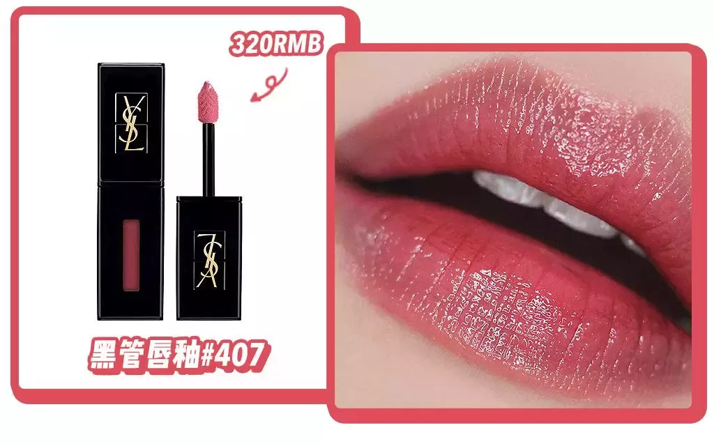 送女生不会出错的口红色号（送女生的口红推荐）