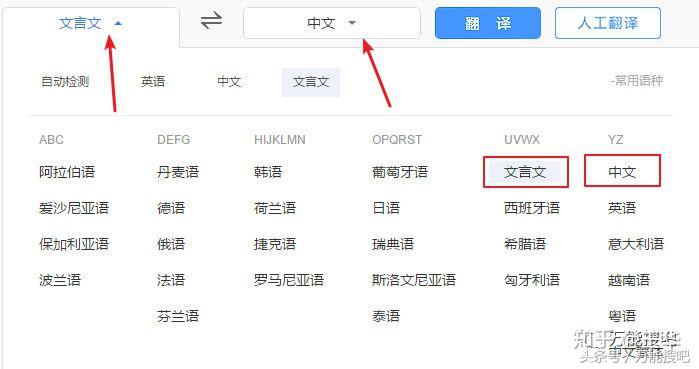 「网站」文言文与白话文互相翻译，百度做到了