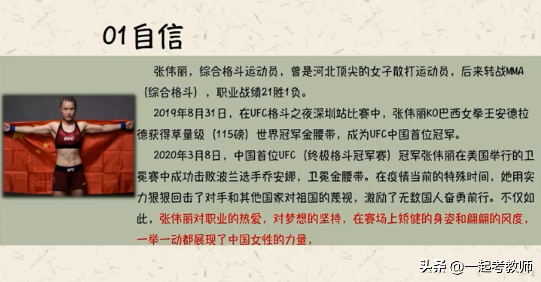 2021下教资科目一作文如何拿40分？读一读这些素材