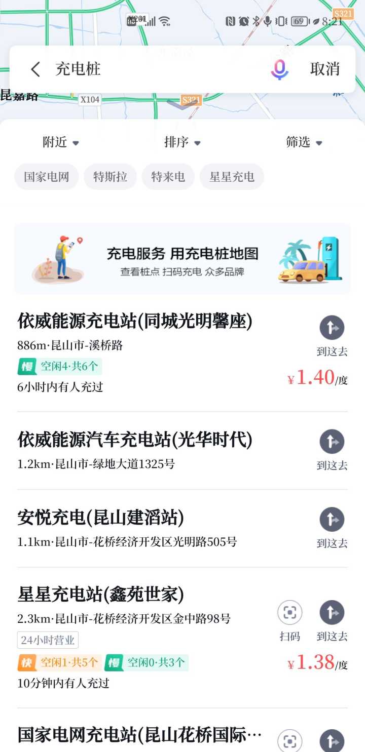 你适合开纯电动汽车吗？教你买纯电动车前要怎么踩点