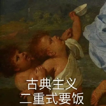 世界名画表情包