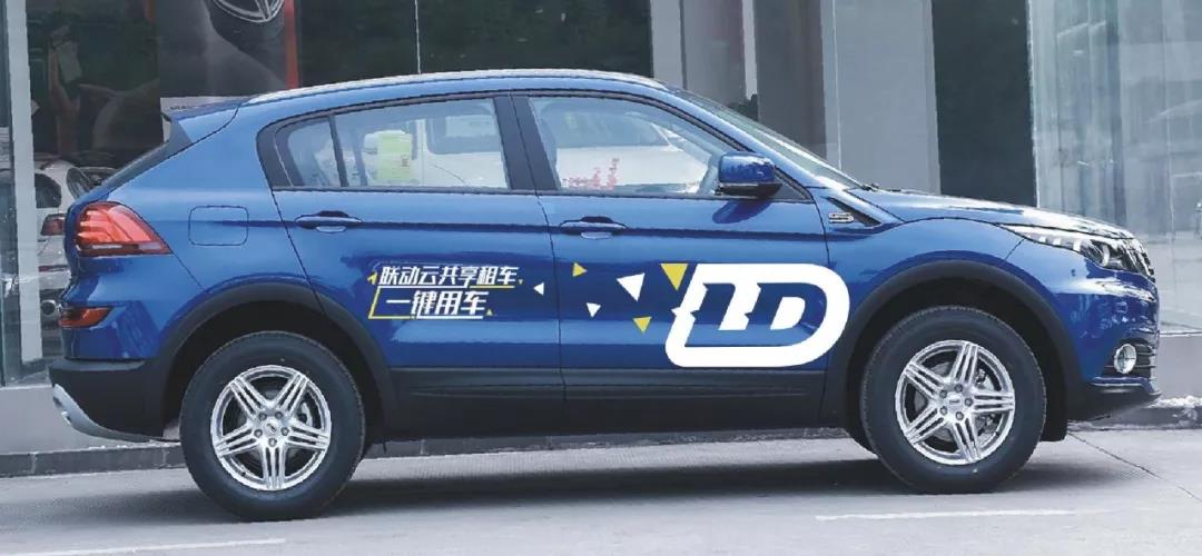 共享汽车“联动云”苏州体验