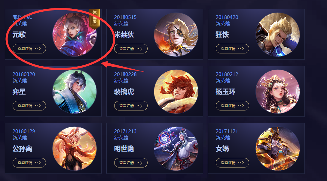 开始了,"庞统"改名"元歌"引发众怒,玩家纷纷要求改回原名