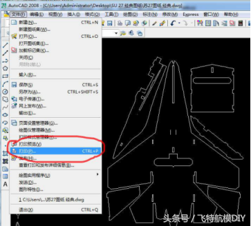 航模DIY，如何制作航模图纸？
