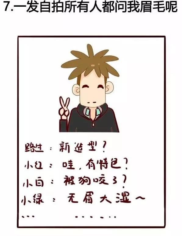 眉毛稀少无精打采，不在状态怎么办？你可以选择半永久定妆术！