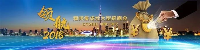 2018集成灶市场太火爆了，看美大、火星人、帅丰等品牌最新动态！