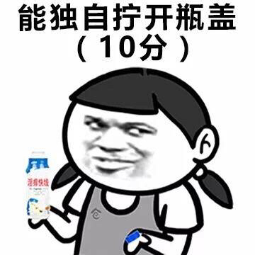 中年程度调查表