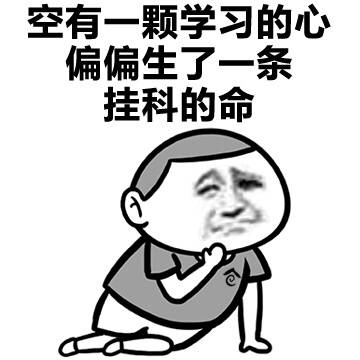 很多时候，其实身不由己