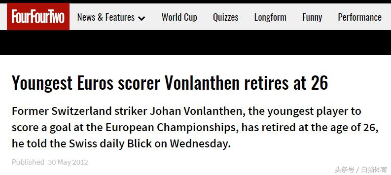 还记得他吗？04年欧洲杯破鲁尼纪录 26岁退役后复出如今无球可踢
