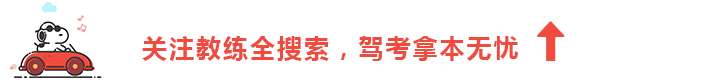 科目二侧方位停车老挂科，后悔没有早看到这份图解技巧