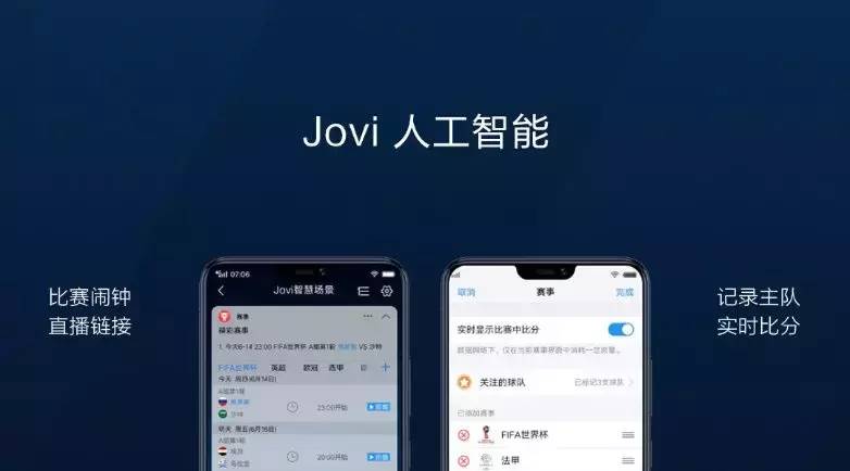 世界杯三星纪念版手机(vivo X21 FIFA世界杯非凡版典藏蓝将全面来袭！价格让人心动！)