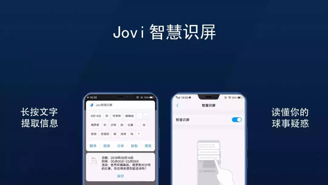 世界杯三星纪念版手机(vivo X21 FIFA世界杯非凡版典藏蓝将全面来袭！价格让人心动！)