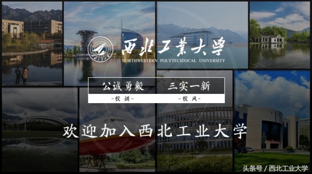 号外，号外！2018年西北工业大学研究生招生宣讲会全国“巡演”啦！