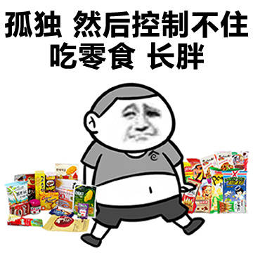 孤独是一种病