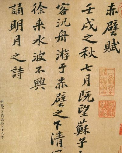 请问辞赋与散文的区别3