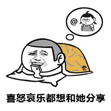 有女朋友是种什么体验，欢迎来补充