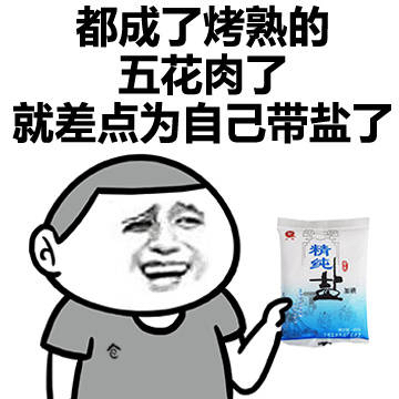 这天气真热，今年的夏天，命是空调给的