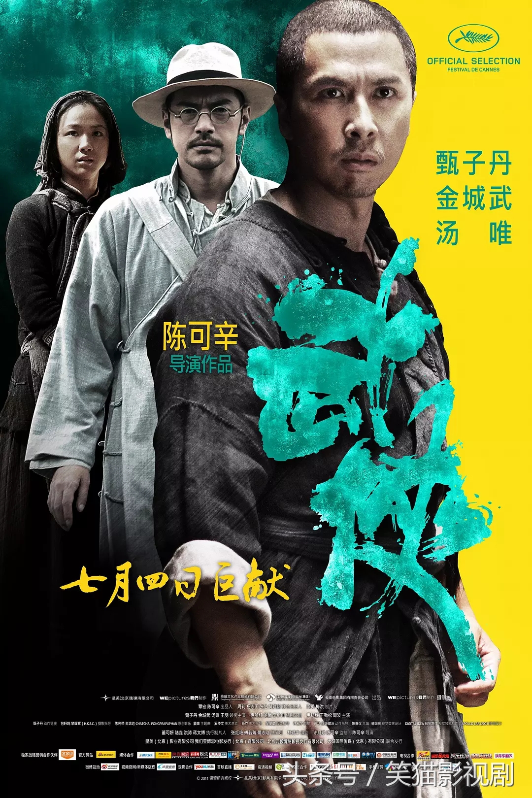 甄子丹最经典的40部作品，我和你赌2根冰棍儿，你最多看过5部