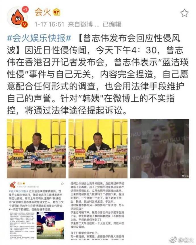 蓝洁瑛事件是(曾志伟再度回应蓝洁瑛事件，称：我是佛教徒，做人不用讲太多！)