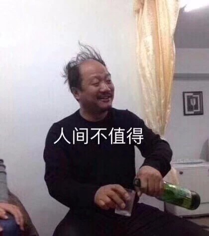 谢广坤表情包