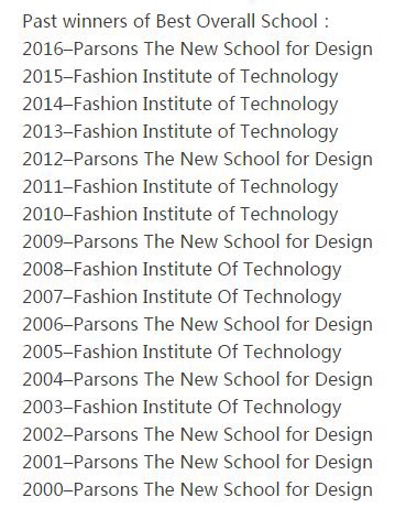 素希访谈：纽约时装学院FIT 和帕森斯Parsons，武林与江湖