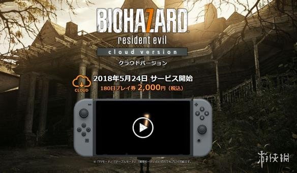 Switch版《生化危机7》存档安全吗？卡普空：不能保证