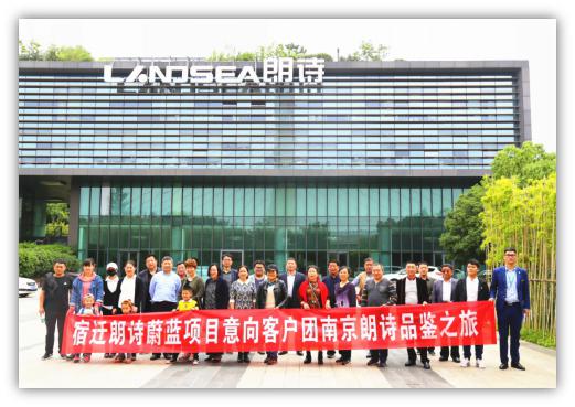 从宿迁到南京：零距离接触朗诗绿色科技住宅