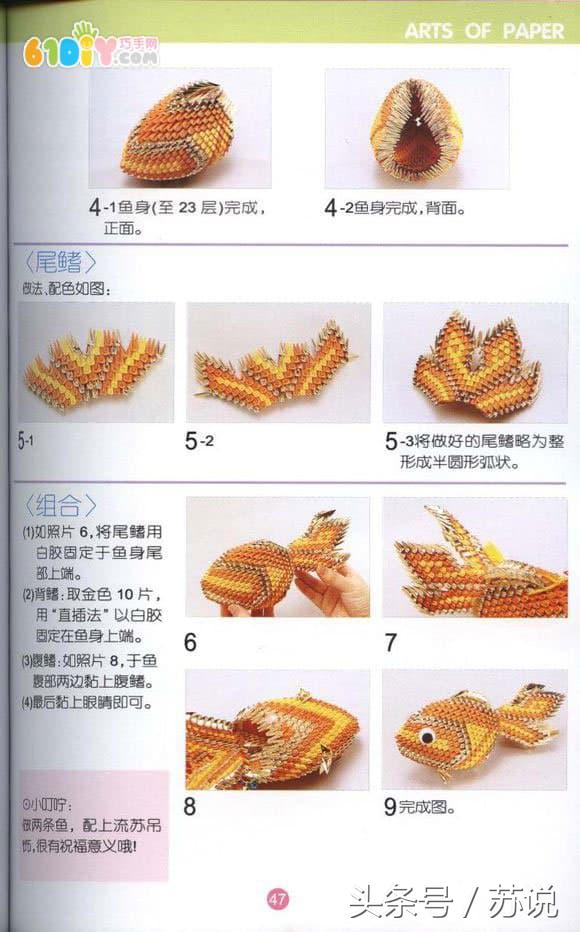 幼儿园折纸三角diy教程,纸艺小狗金鱼灯笼,幼师手工亲子课备案