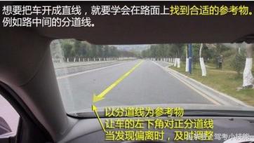 科目三直线行驶总跑偏？简单三招，轻松解决难题