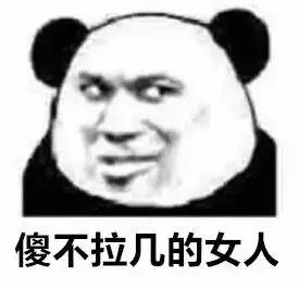 女人都是nxjxklloskbbznk（娱乐为主，无歧视）