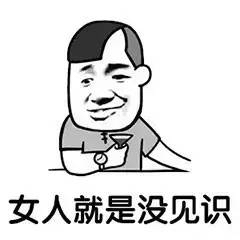 女人都是nxjxklloskbbznk（娱乐为主，无歧视）