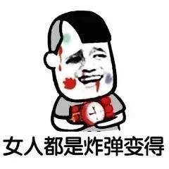 女人都是nxjxklloskbbznk（娱乐为主，无歧视）