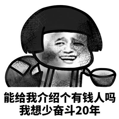 能给我介绍几个对象吗 靠我自己可能不行了