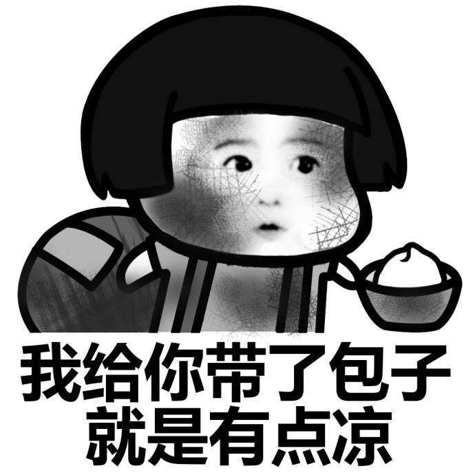 忘了那个他（她），我要饭养你啊