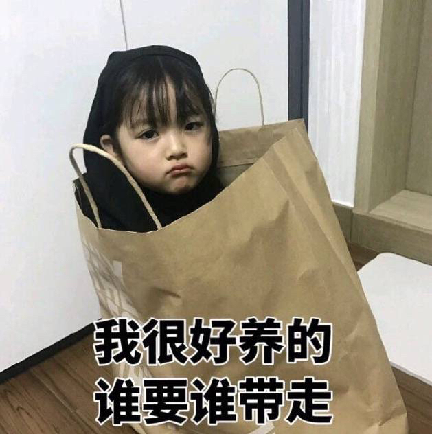 没人疼 没人爱 我是地里的小白菜