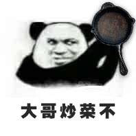 大哥吃鸡不？今晚吃鸡大吉大利