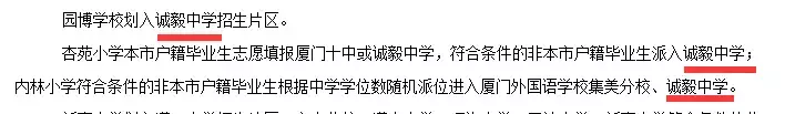 厦门居然默默办了这些学校！学区房和教育格局将变！
