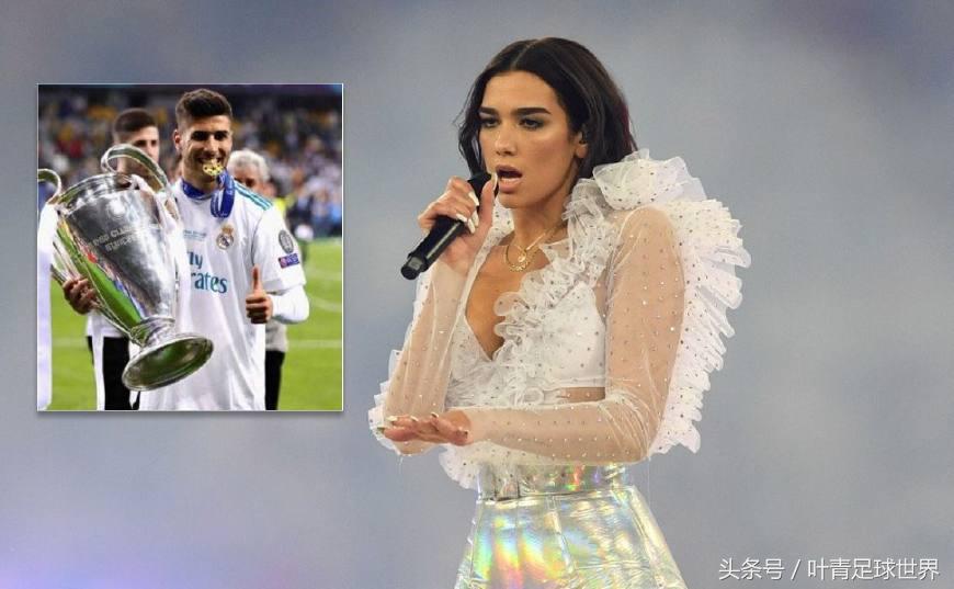 阿森西奥和dua lipa(阿森西奥) - 三甲体育