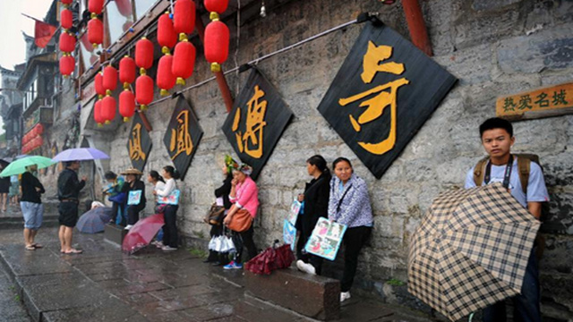 凤凰古城被曝收游客门票费 旅行社：50元费用由当地政府收 快看
