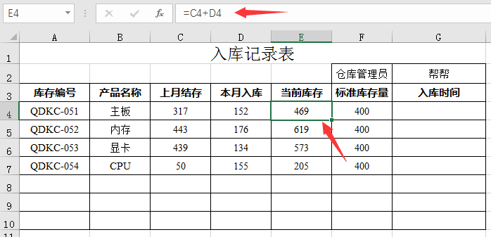 库存表必备设置技巧，安全库存提醒，自动记录入库时间
