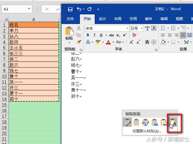 wps中文转成拼音(Excel/Word：怎样快速将中文姓名转成拼音)