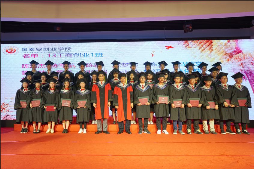 宁波大红鹰学院创业学院获“浙江省普通高校示范性创业学院”称号