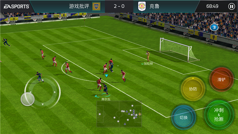 是什么毁掉了fifa足球世界(《fifa足球世界》评测:2018玩足球手游 这