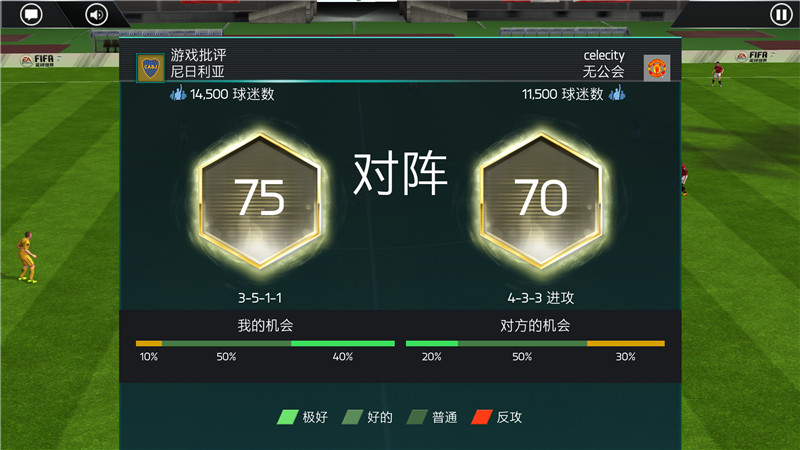 是什么毁掉了FIFA足球世界(《FIFA足球世界》评测：2018玩足球手游 这一款就能掏空你的钱包)