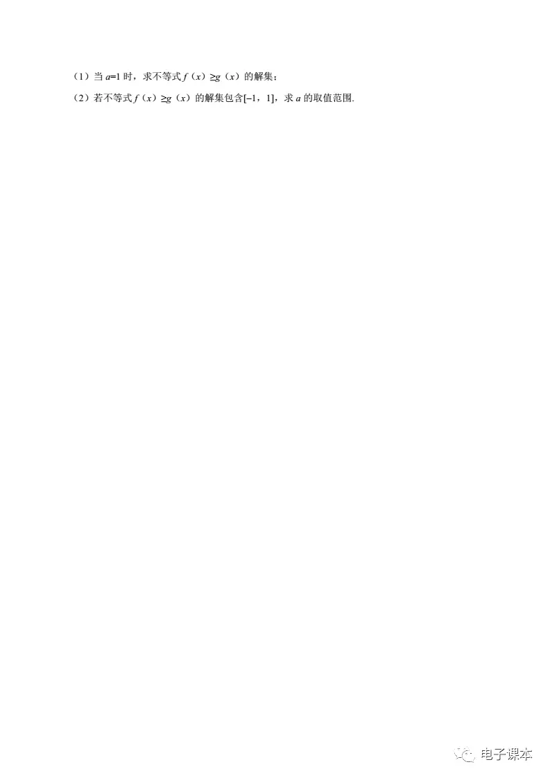 「高考真题」2017年高考真题——文数（全国Ⅰ卷）+Word