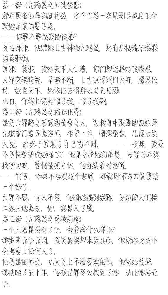 玄幻修仙师徒文,催泪小说,这两部比花千骨更令人心疼