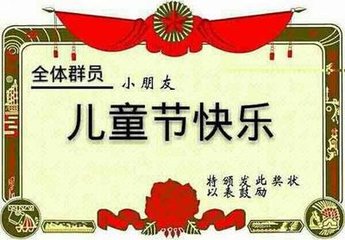 六一儿童节要礼物表情包