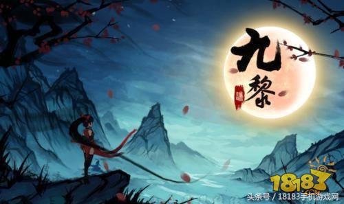 2D横版动作手游《九黎》评测：不一样的《轩辕剑》