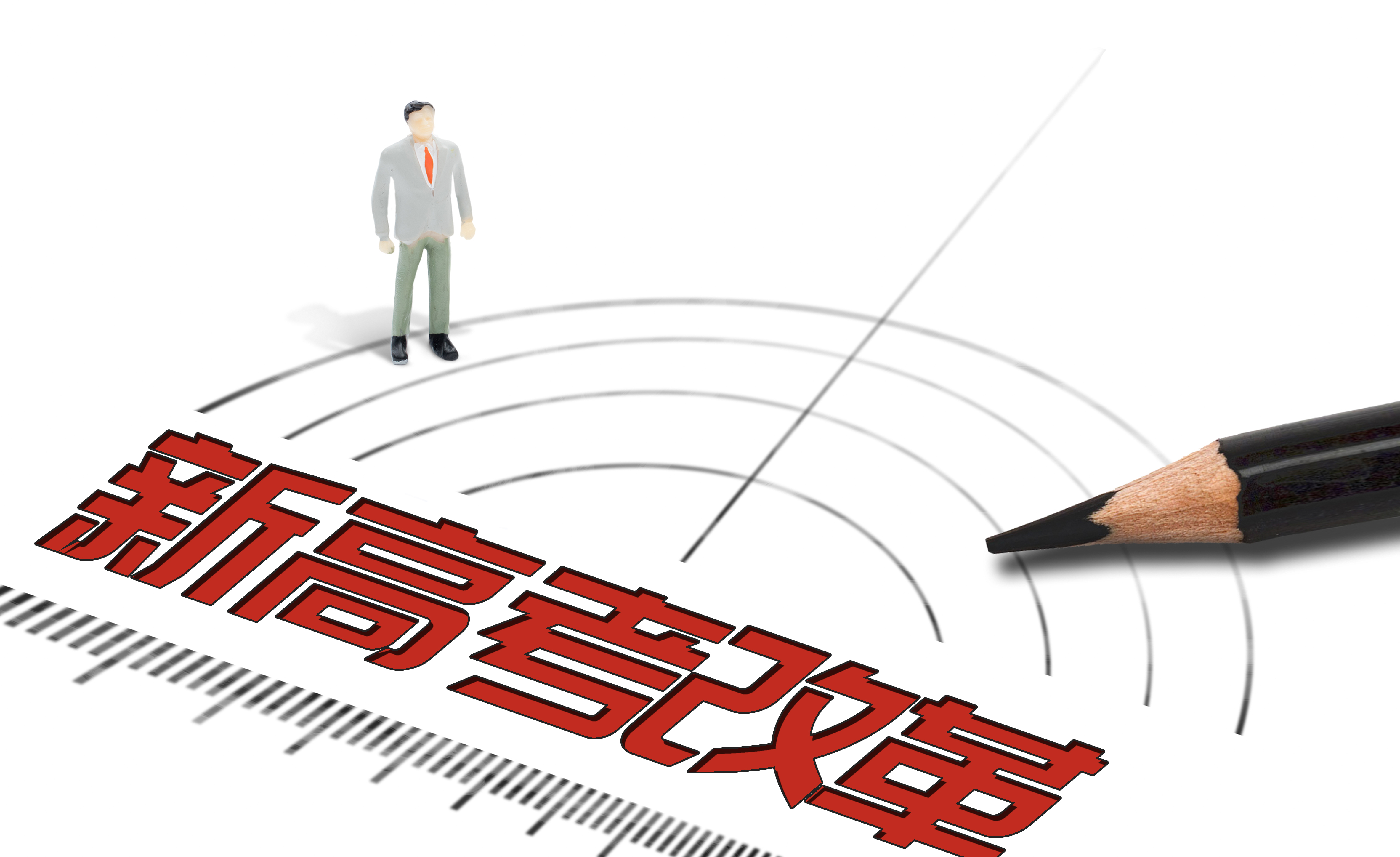 北京高考科目（新高考改革）