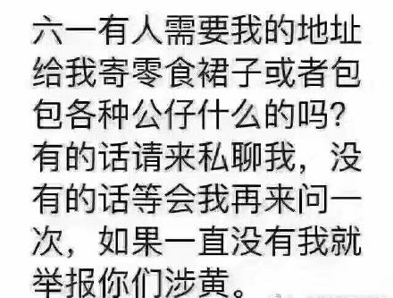 六一要礼物表情包大全